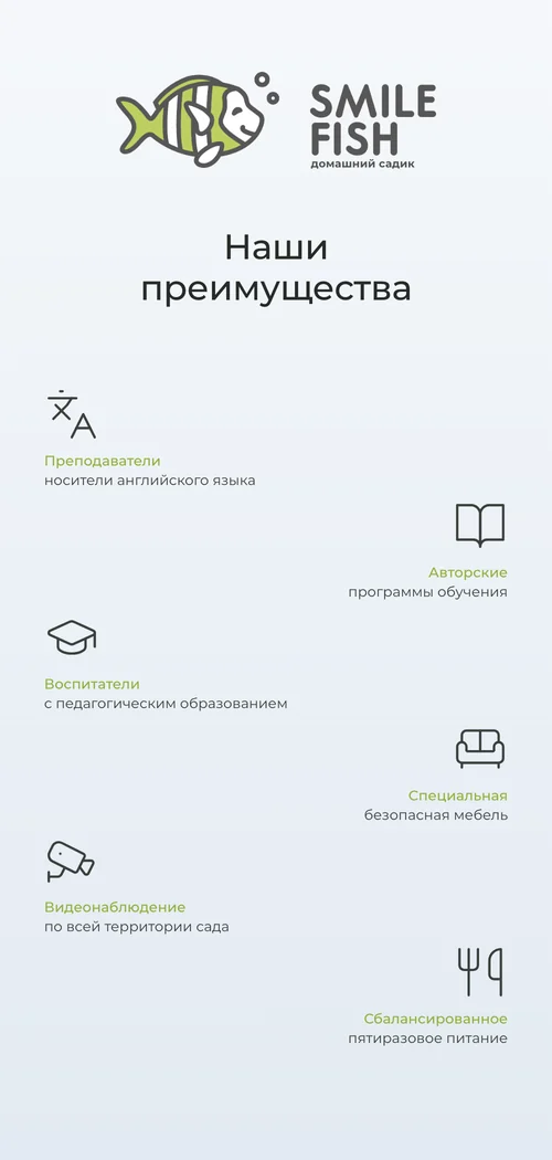 Наши преимущества
