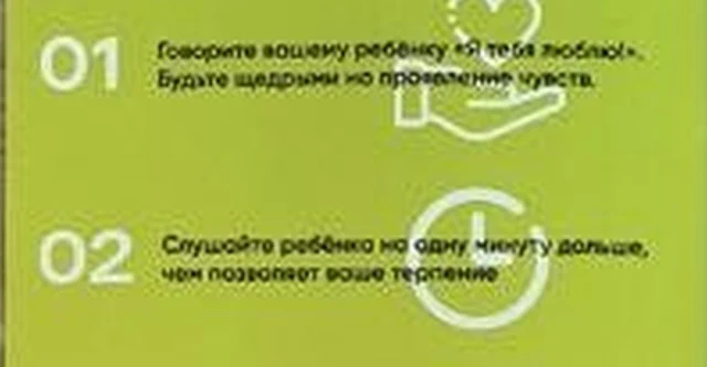 Советы 01-02 на фото буклета